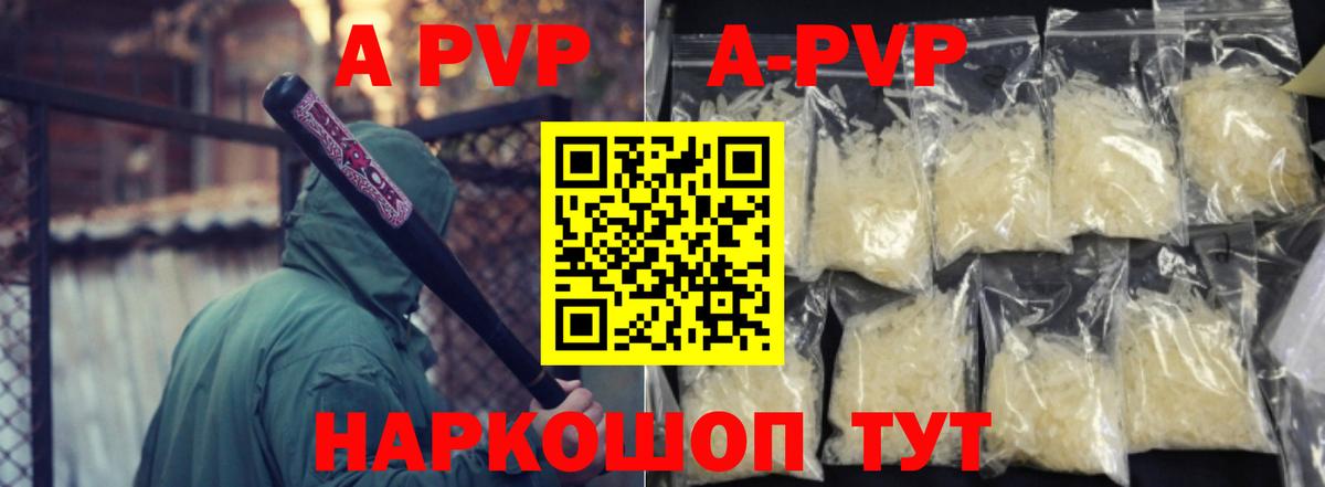 где купить наркотик  Вход с VPN  Ярцево  Alpha PVP Crystall  А ПВП VHQ  A-PVP 