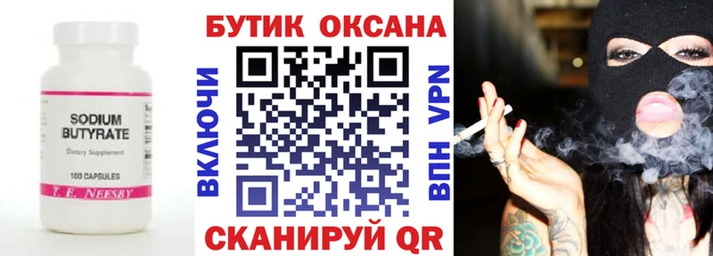сколько стоит  KRAKEN зеркало  БУТИРАТ бутандиол  Ярцево 