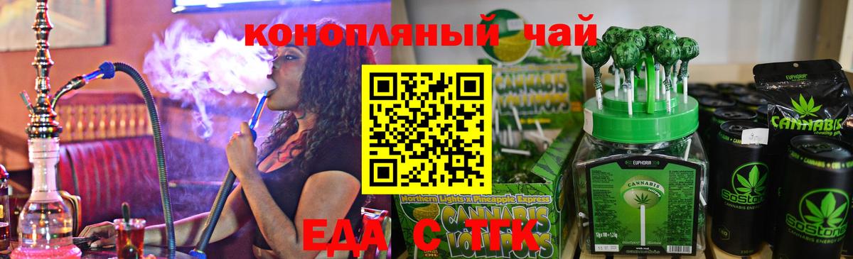 Canna-Cookies конопля  Вход с VPN  Ярцево 