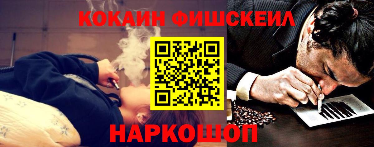 COCAIN Перу Ярцево
