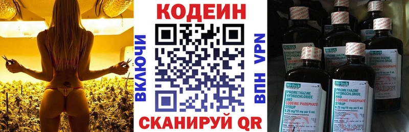 Кодеиновый сироп Lean Purple Drank Ярцево