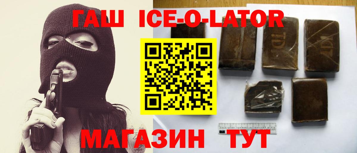 ГАШИШ Premium Ярцево