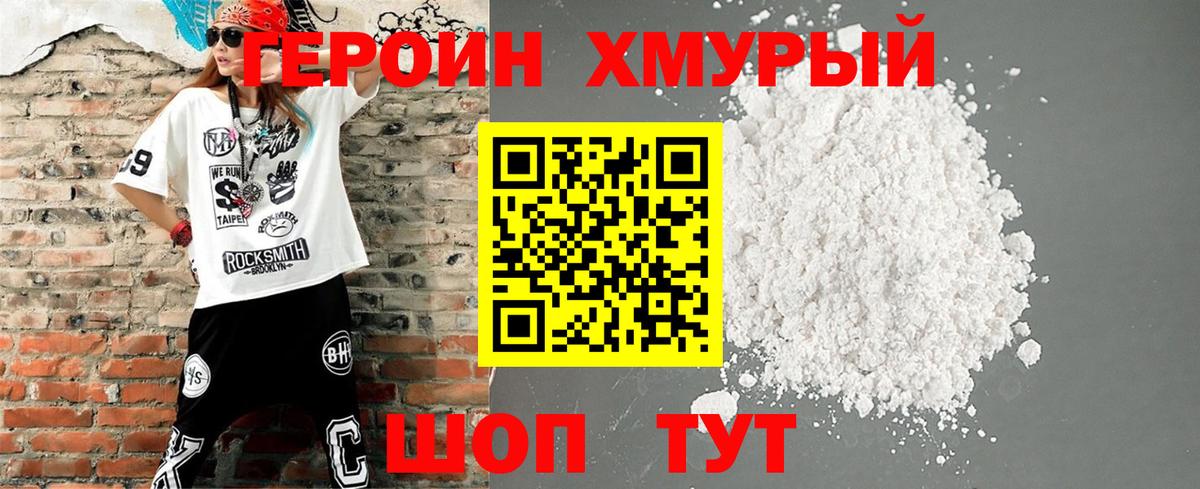 Ярцево  ГЕРОИН  Вход с VPN  Героин гречка 