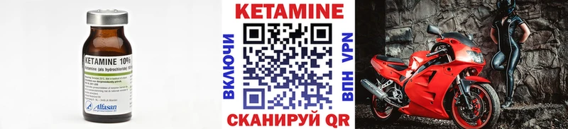 КЕТАМИН ketamine Ярцево