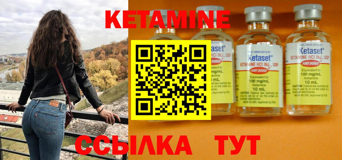 Кетамин VHQ  Вход с VPN  Ярцево  Кетамин ketamine 