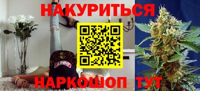 каннабис Пушкино