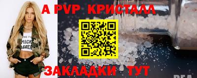 кристаллы Пугачёв