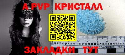 кристаллы Пугачёв