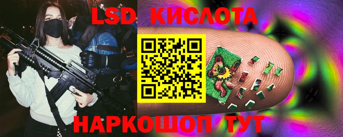 LSD-25 экстази ecstasy Ярцево