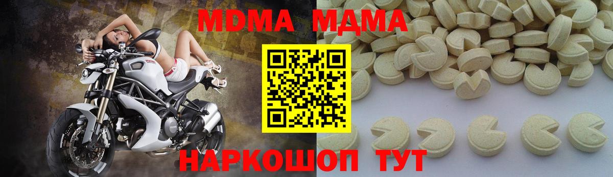 MDMA  МДМА кристаллы  Вход с VPN  MDMA молли  Ярцево 