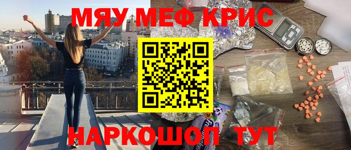 Ярцево  МЕФ  Мефедрон мука  Вход с VPN  МЕФ 4 MMC 