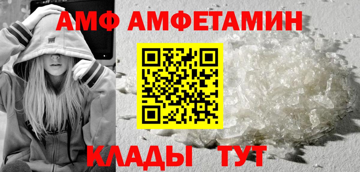 МЕТАМФЕТАМИН мет Ярцево
