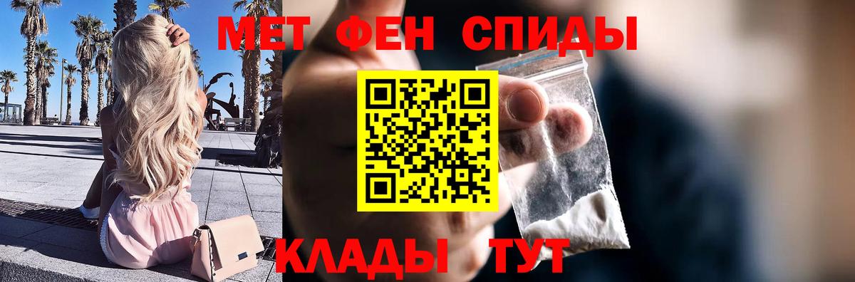 Ярцево  Первитин Декстрометамфетамин 99.9%  Вход с VPN 