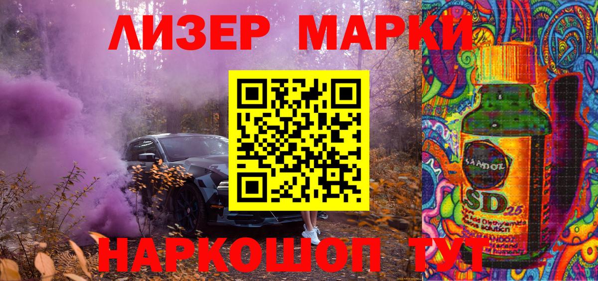 Марки 25I-NBOMe 1,5мг  Вход с VPN  Марки 25I-NBOMe 1,5мг  Ярцево 
