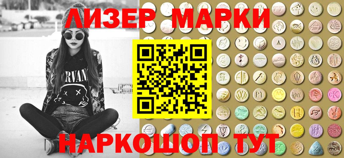 Марки 25I-NBOMe 1500мкг Ярцево