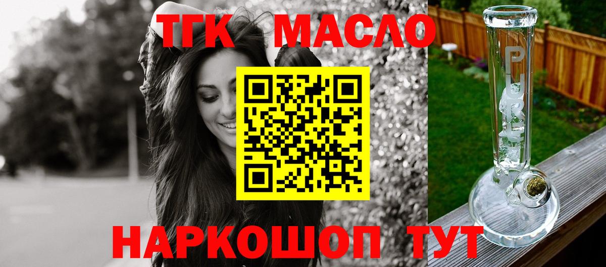 ТГК Wax Ярцево