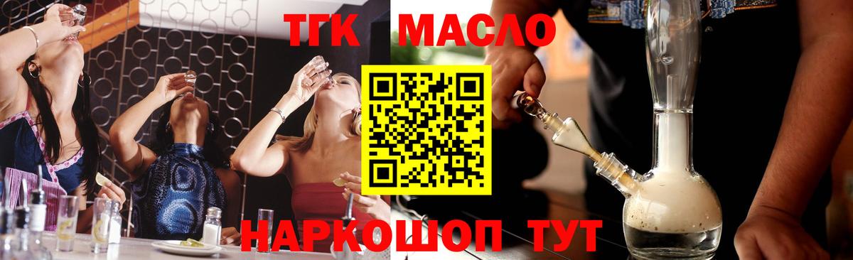 Ярцево  Дистиллят ТГК гашишное масло  ТГК гашишное масло  Вход с VPN 